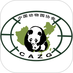 中国动物园协会