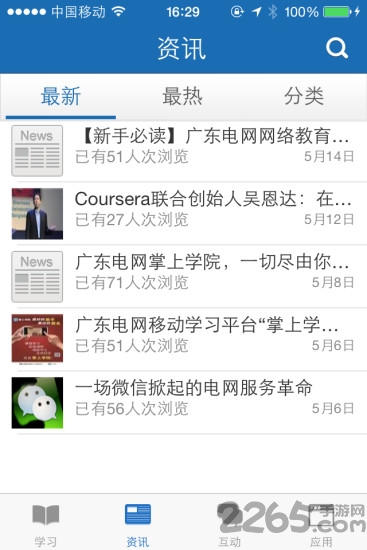 电信掌上考试app下载