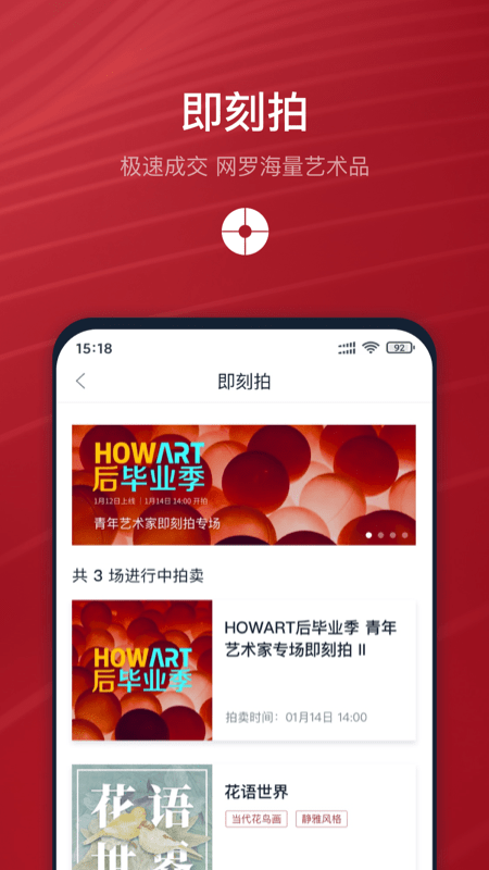 中国嘉德app下载官方版