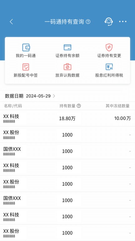 中国结算app下载