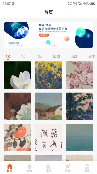 中国名画赏析