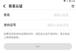 中国篮球软件认证教程