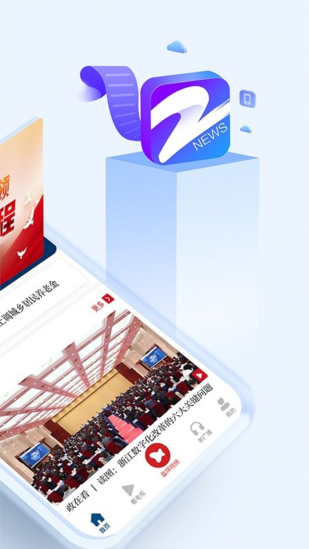 中国蓝新闻app下载