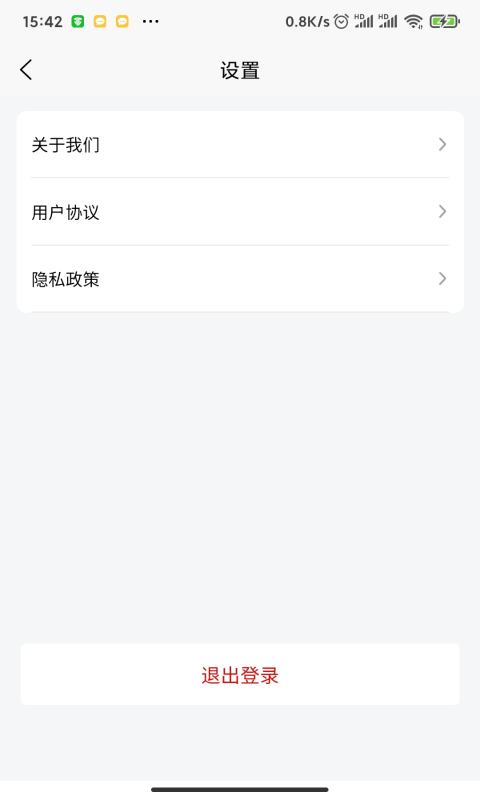 中钢润联发货端