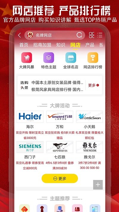 中国十大品牌网china10