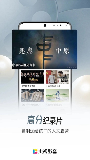 cntvcbox中国网络电视台官方下载