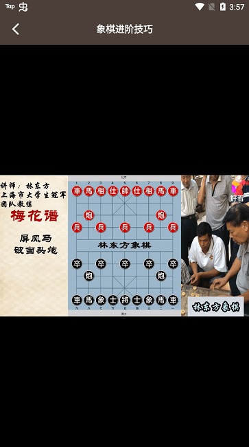 中国橡棋app下载