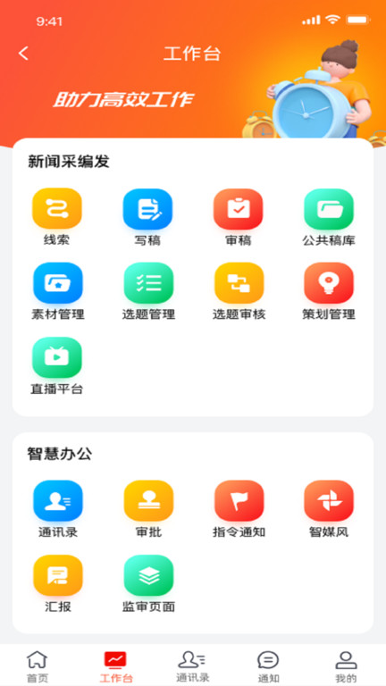 诸葛云app下载