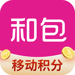 中国移动和包支付