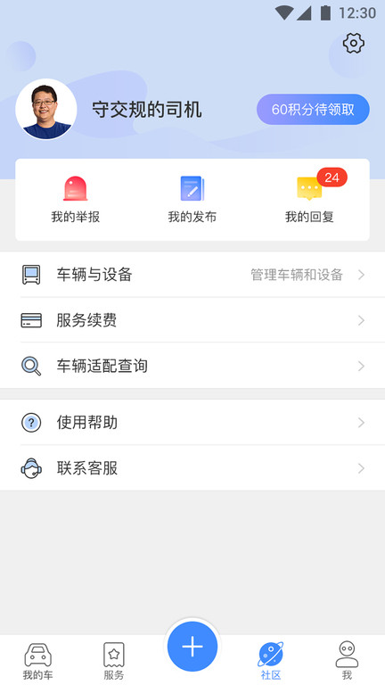 中国移动路尚app下载