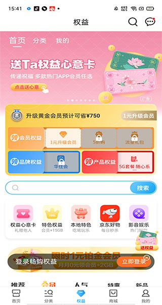 中国移动app使用教程