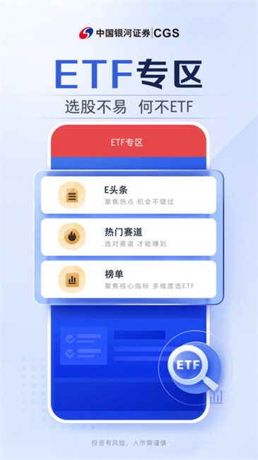 中国银河证券交易