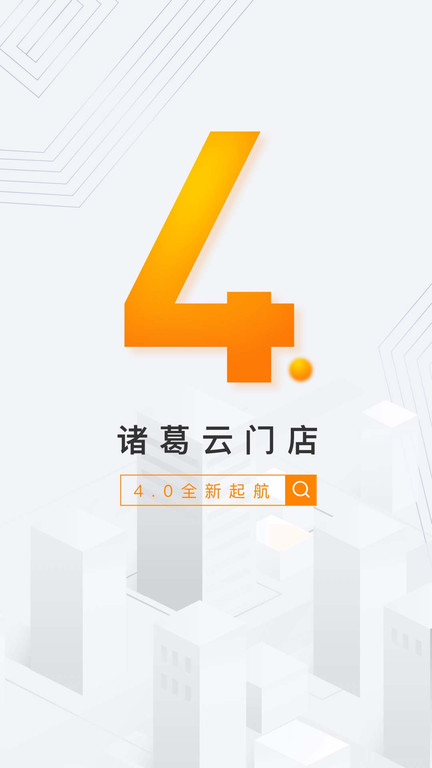 诸葛找房经纪人 诸葛找房经纪人客户端下载