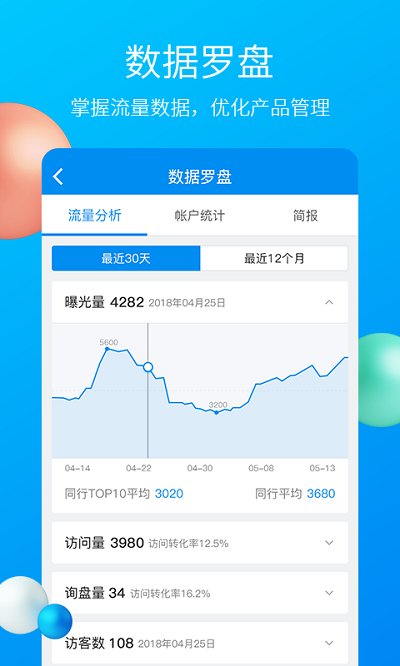 中国制造网app下载