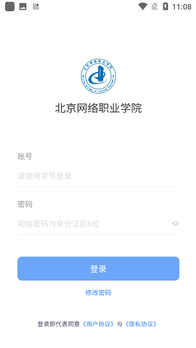 智慧北网app下载