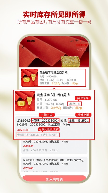 智慧金店管理系统