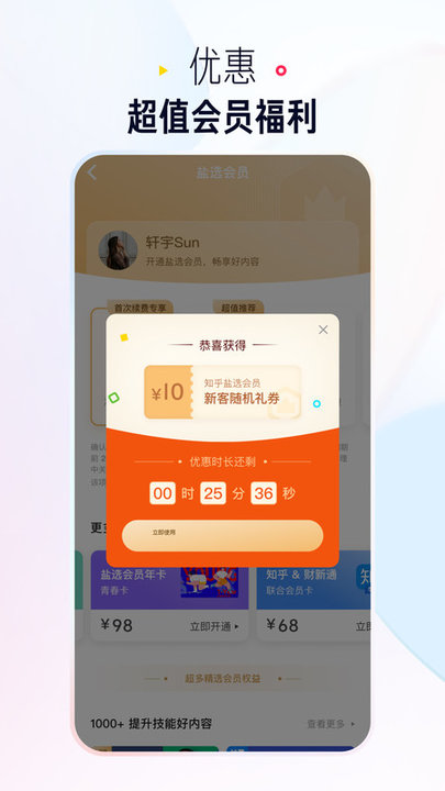 知乎极速版app官网版