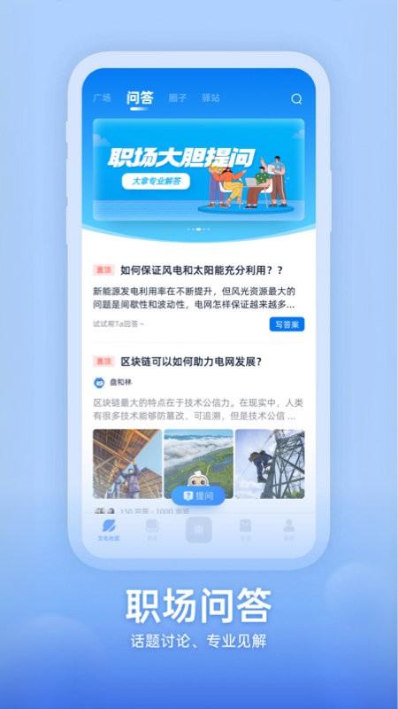 知行南网app下载