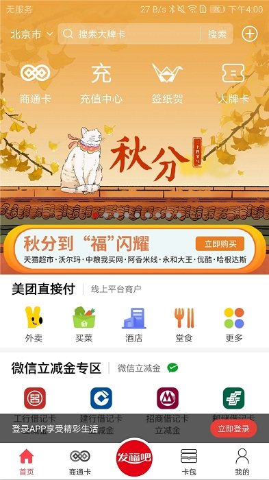 资和信亿平方app