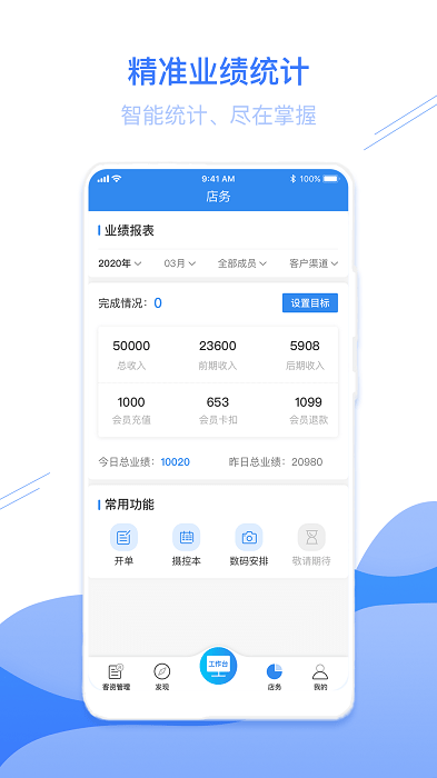 智慧影楼app下载