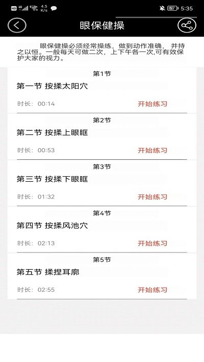 智慧云中小学平台下载