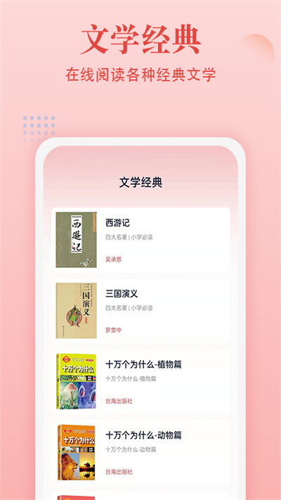 中华字典词典app下载