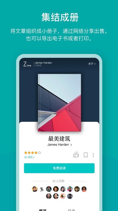 zine历史版本 zine旧版本app下载
