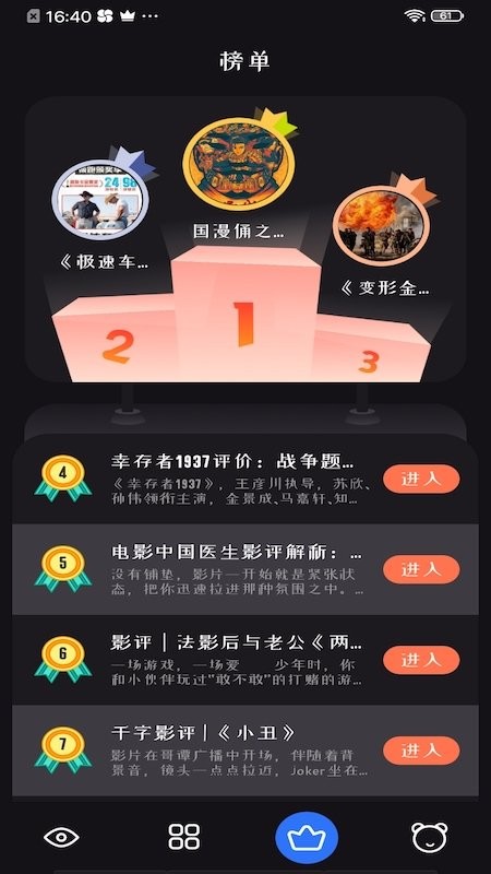 追剧达人app下载