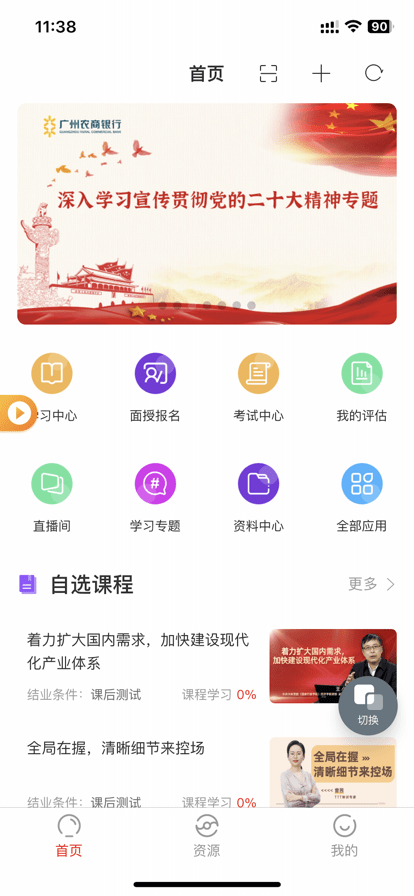 珠江培训中心