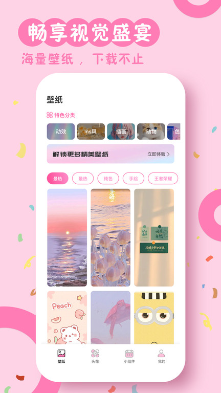 指尖小组件下载app