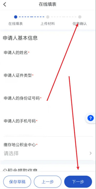 浙里办app公积金怎么提取教程