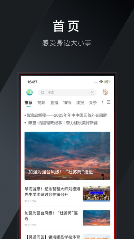 镇灵通app官方下载