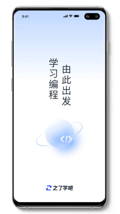 之了学吧app下载