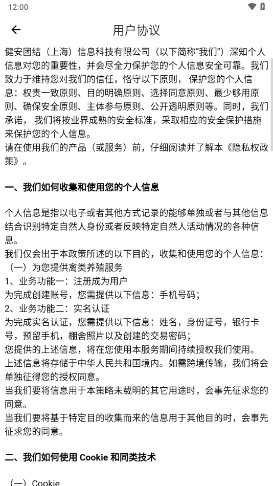 智牧宝司机版app下载