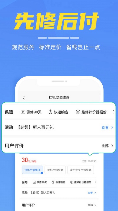 啄木鸟家电维修app下载