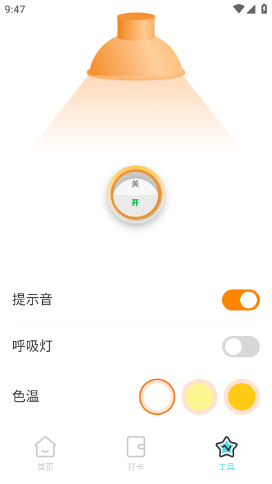 智能动态桌面