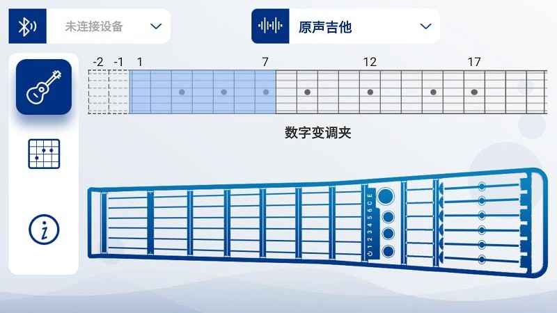 智能吉他pro