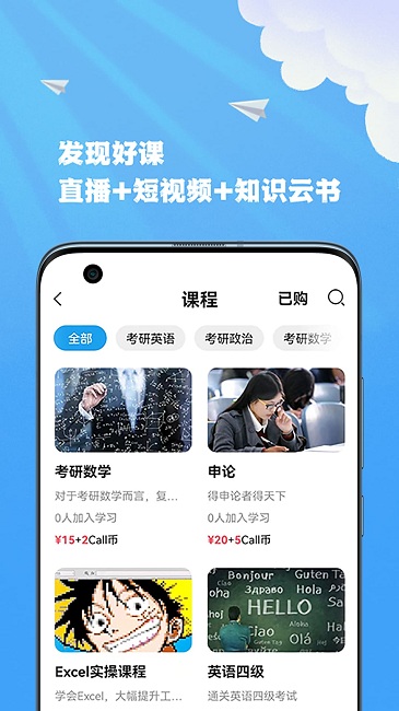 智能联校app下载