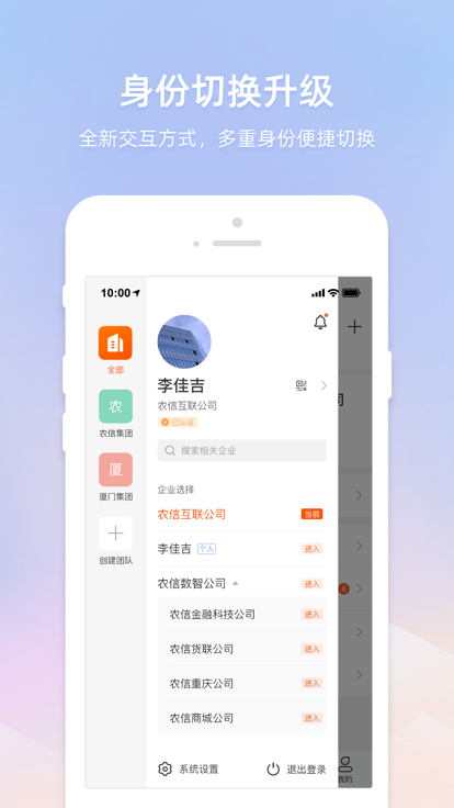 智农通app下载安装到手机