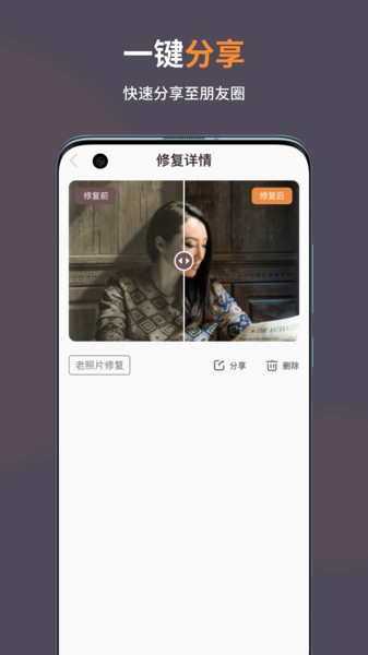 智能修复老照片