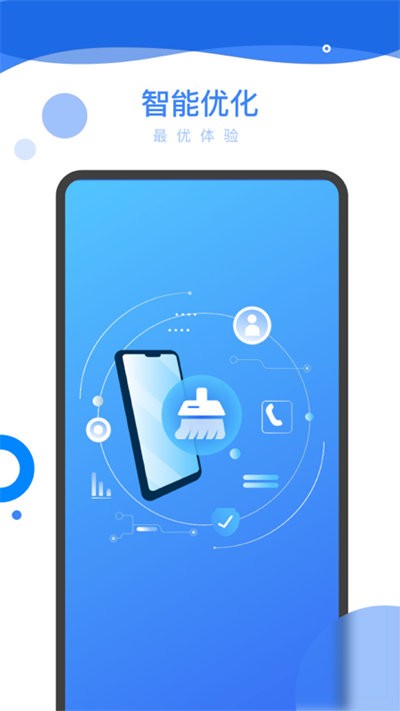 智能优化助手官方下载
