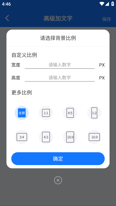 照片编辑加文字