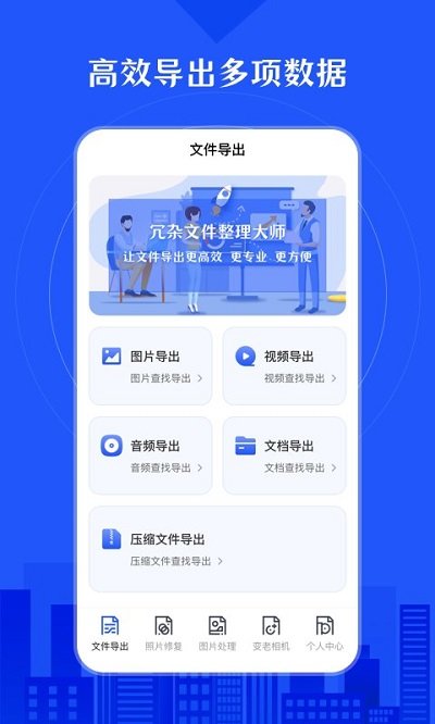 照片恢复app下载