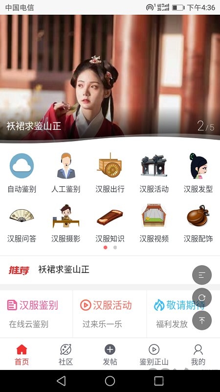 照片加密助手app下载