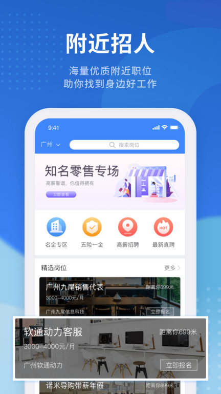 招聘猫app下载