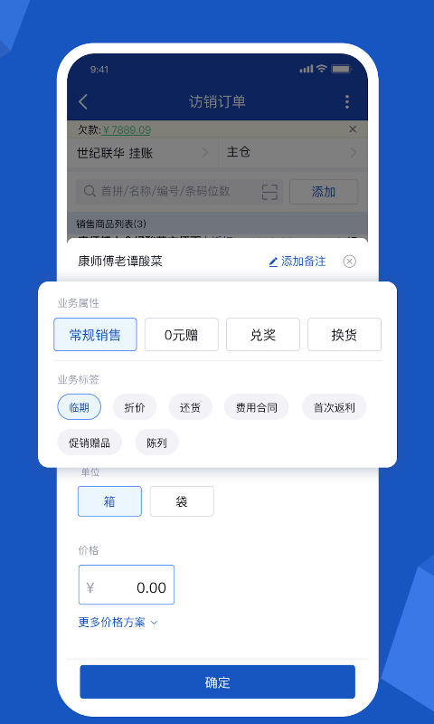 舟谱云管家app下载