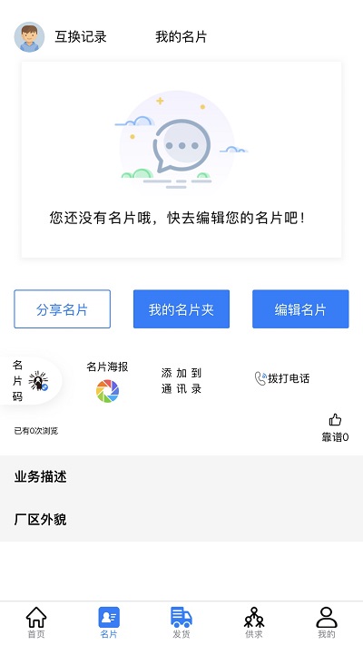 纸圈钢镚送货端