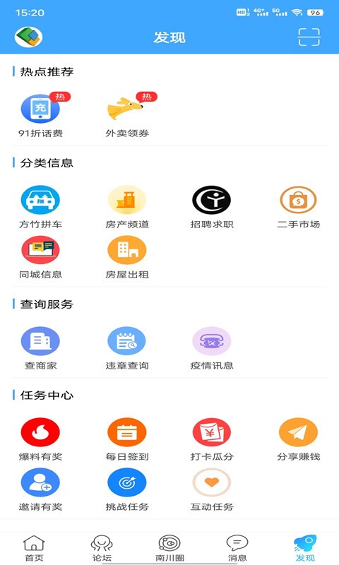 方竹论坛app下载