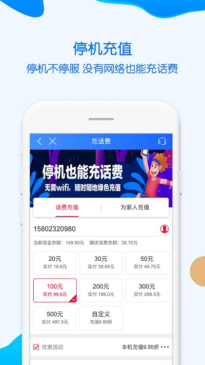 重庆移动app下载安装