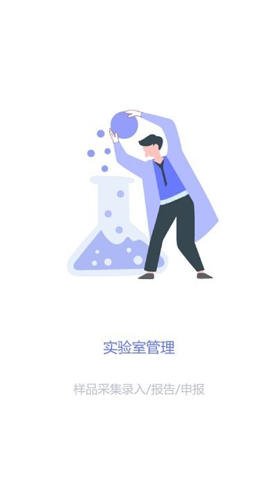 重庆智慧动监app下载